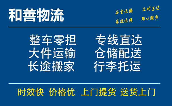 章丘电瓶车托运常熟到章丘搬家物流公司电瓶车行李空调运输-专线直达